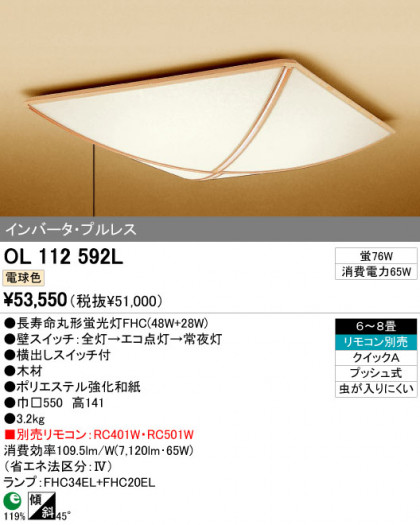 ODELIC ǥå 󥰥饤 OL112592L ᥤ̿
