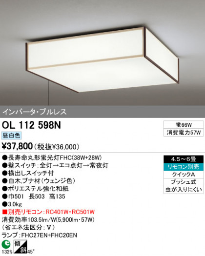 ODELIC ǥå 󥰥饤 OL112598N ᥤ̿