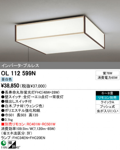 ODELIC ǥå 󥰥饤 OL112599N ᥤ̿