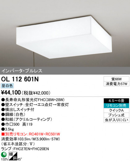 ODELIC ǥå 󥰥饤 OL112601N ᥤ̿