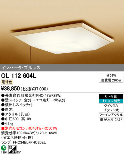 ODELIC ǥå 󥰥饤 OL112604L ᥤ̿
