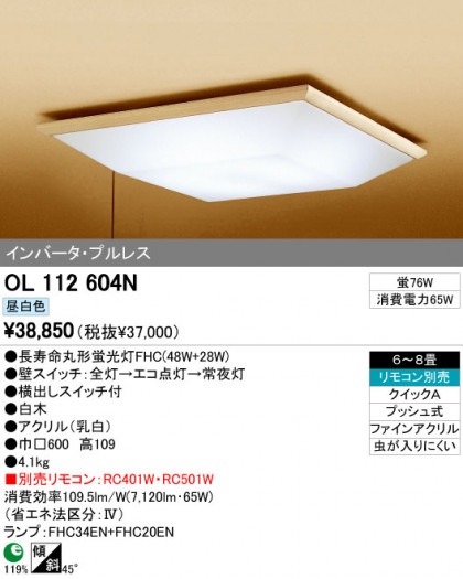 ODELIC ǥå 󥰥饤 OL112604N ᥤ̿