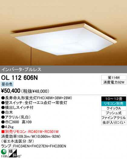 ODELIC ǥå 󥰥饤 OL112606N ᥤ̿