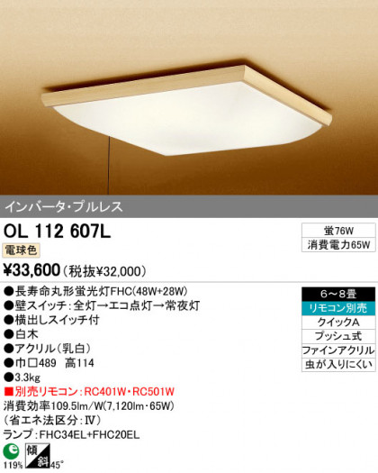 ODELIC ǥå 󥰥饤 OL112607L ᥤ̿