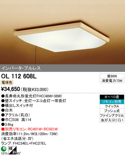 ODELIC ǥå 󥰥饤 OL112608L ᥤ̿