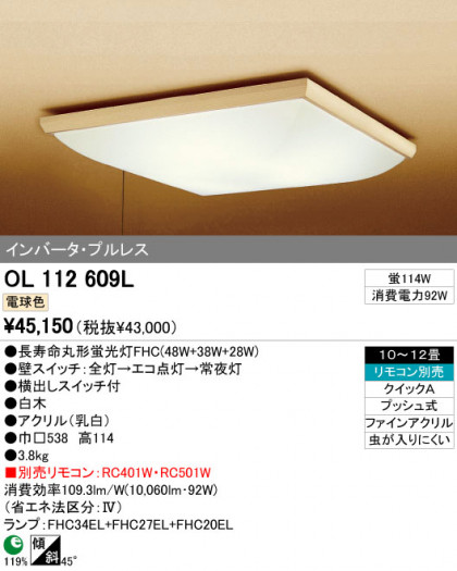 ODELIC ǥå 󥰥饤 OL112609L ᥤ̿