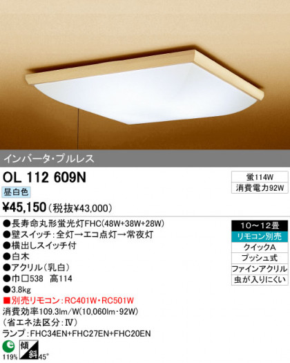 ODELIC ǥå 󥰥饤 OL112609N ᥤ̿