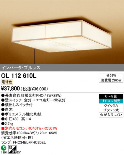 ODELIC ǥå 󥰥饤 OL112610L ᥤ̿