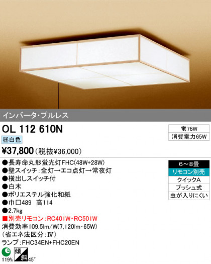 ODELIC ǥå 󥰥饤 OL112610N ᥤ̿