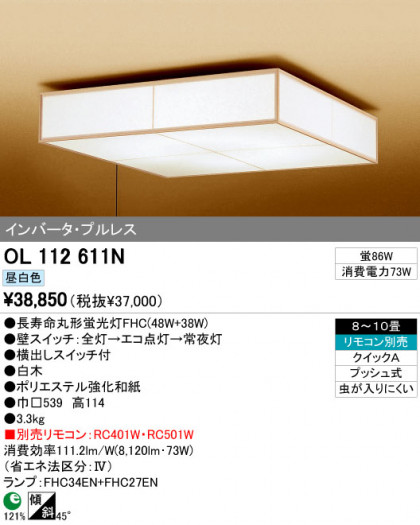 ODELIC ǥå 󥰥饤 OL112611N ᥤ̿