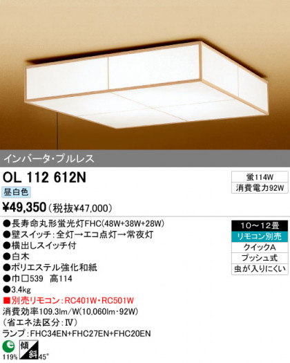 ODELIC ǥå 󥰥饤 OL112612N ᥤ̿