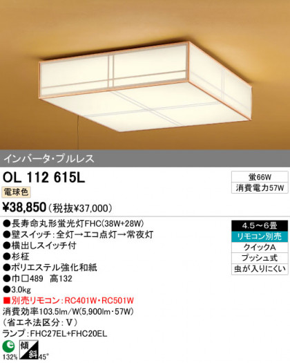 ODELIC ǥå 󥰥饤 OL112615L ᥤ̿