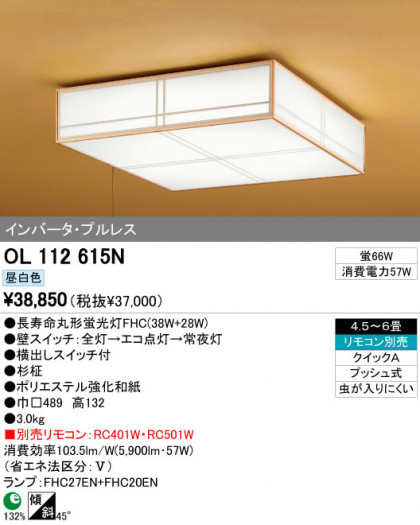 ODELIC ǥå 󥰥饤 OL112615N ᥤ̿