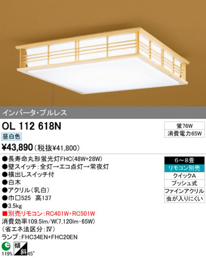 ODELIC ǥå 󥰥饤 OL112618N ᥤ̿