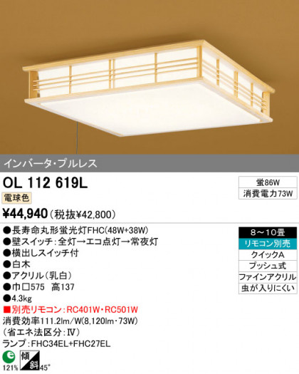ODELIC ǥå 󥰥饤 OL112619L ᥤ̿