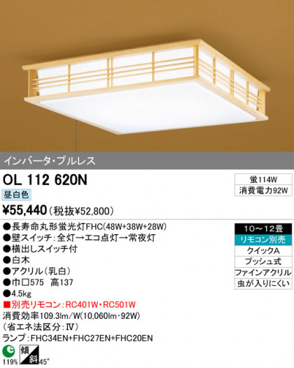 ODELIC ǥå 󥰥饤 OL112620N ᥤ̿