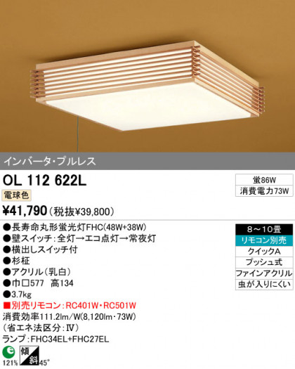 ODELIC ǥå 󥰥饤 OL112622L ᥤ̿