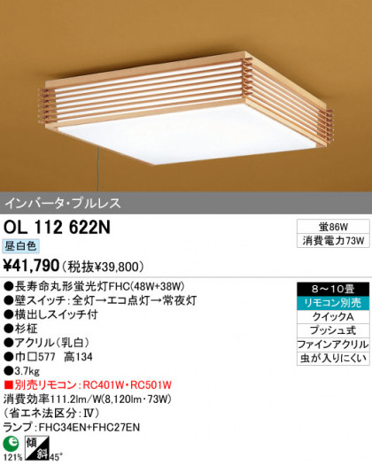 ODELIC ǥå 󥰥饤 OL112622N ᥤ̿