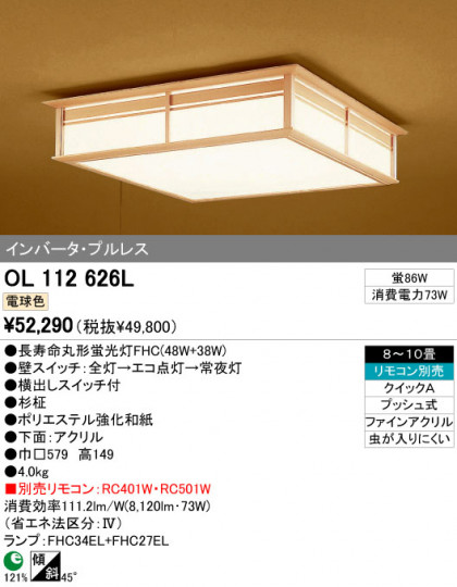 ODELIC ǥå 󥰥饤 OL112626L ᥤ̿