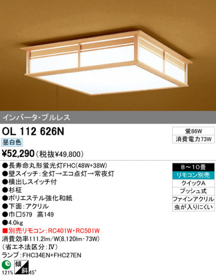 ODELIC ǥå 󥰥饤 OL112626N ᥤ̿