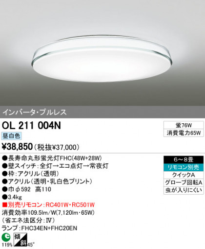 ODELIC OL211004N ᥤ̿