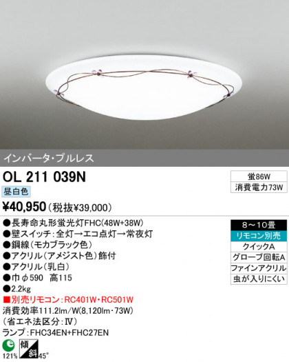 ODELIC OL211039N ᥤ̿