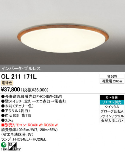 ODELIC OL211171L ᥤ̿