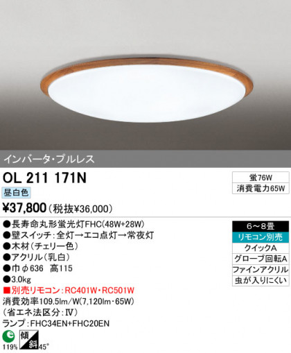 ODELIC OL211171N ᥤ̿