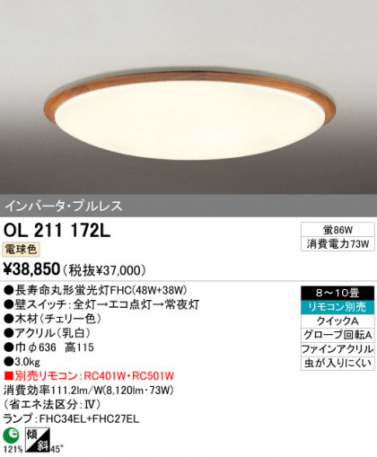 ODELIC OL211172L ᥤ̿