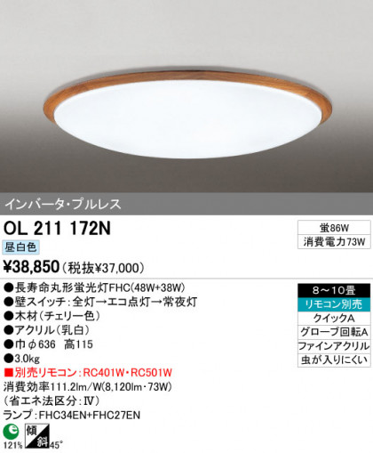 ODELIC OL211172N ᥤ̿