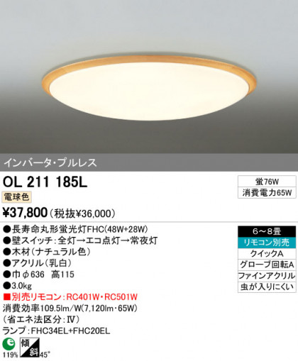 ODELIC OL211185L ᥤ̿