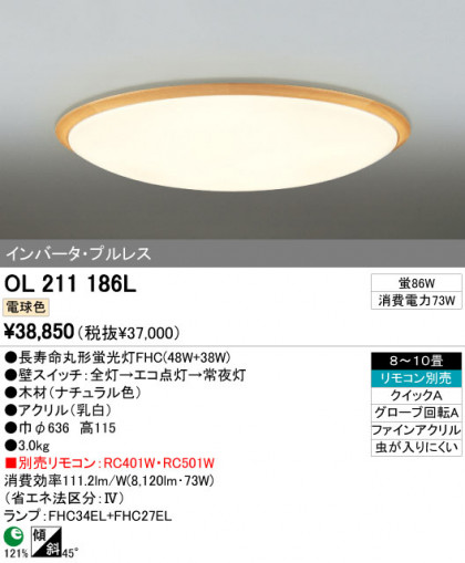ODELIC OL211186L ᥤ̿