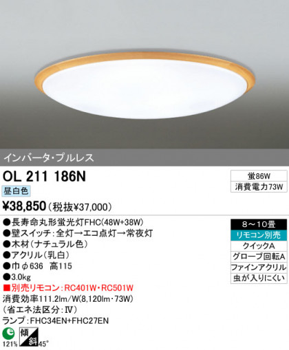 ODELIC OL211186N ᥤ̿