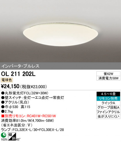 ODELIC OL211202L ᥤ̿