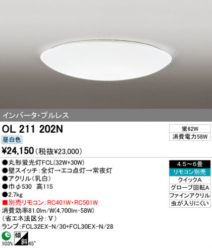 ODELIC OL211202N ᥤ̿