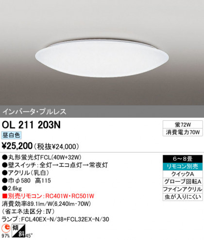 ODELIC OL211203N ᥤ̿