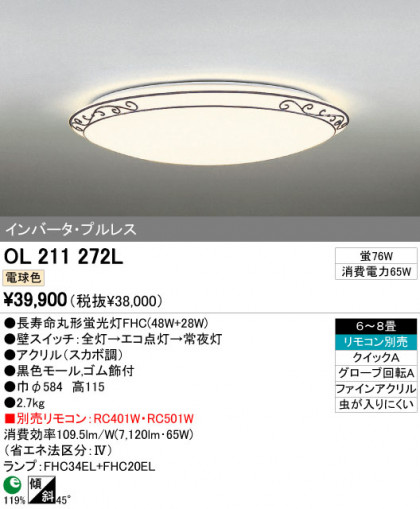 ODELIC OL211272L ᥤ̿