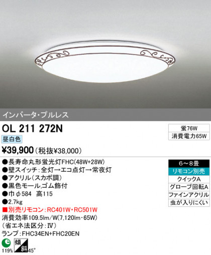 ODELIC OL211272N ᥤ̿