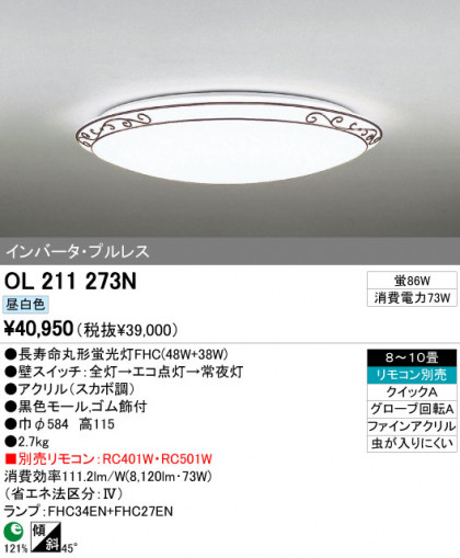 ODELIC OL211273N ᥤ̿