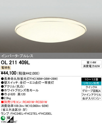 ODELIC OL211409L ᥤ̿