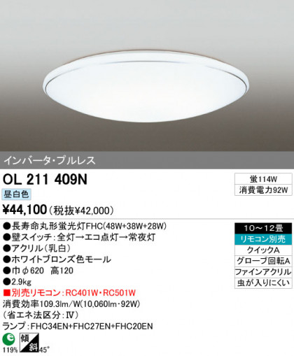 ODELIC OL211409N ᥤ̿