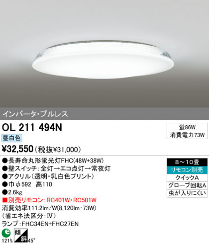 ODELIC OL211494N ᥤ̿