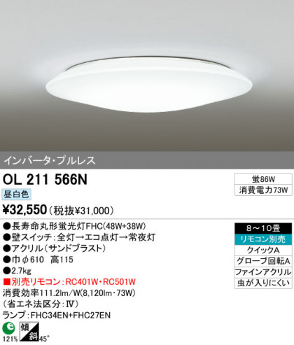 ODELIC OL211566N ᥤ̿