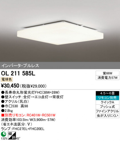 ODELIC OL211585L ᥤ̿