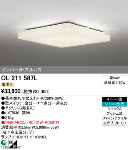 ODELIC OL211587L ᥤ̿