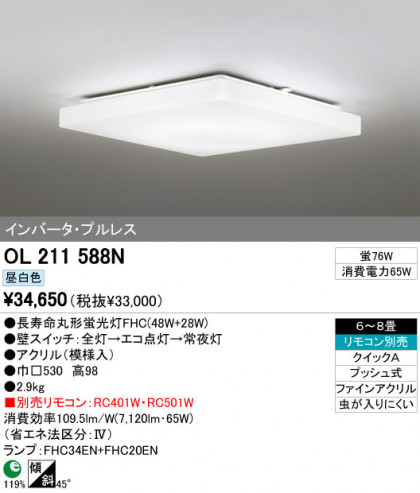 ODELIC OL211588N ᥤ̿