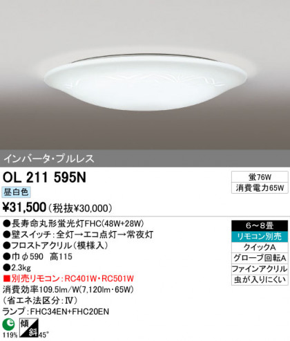 ODELIC OL211595N ᥤ̿