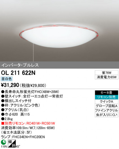 ODELIC OL211622N ᥤ̿
