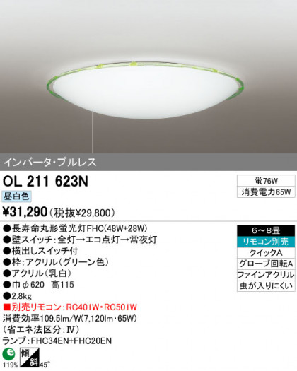 ODELIC OL211623N ᥤ̿