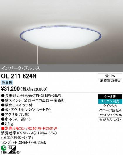 ODELIC OL211624N ᥤ̿